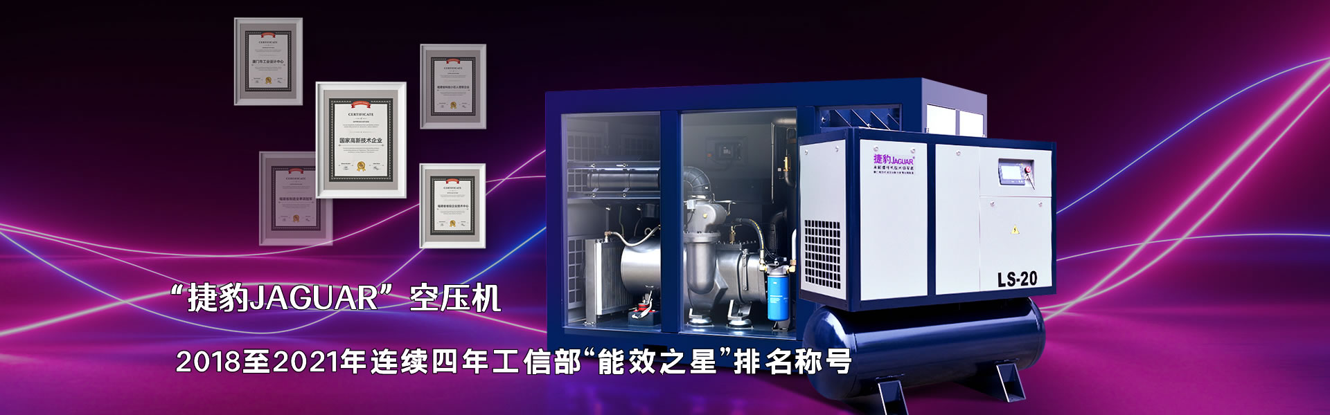 嘉興捷豹空壓機(jī)公司是捷豹空壓機(jī)嘉興代理商，專(zhuān)業(yè)銷(xiāo)售捷豹螺桿式空壓機(jī)產(chǎn)品和相關(guān)服務(wù)。