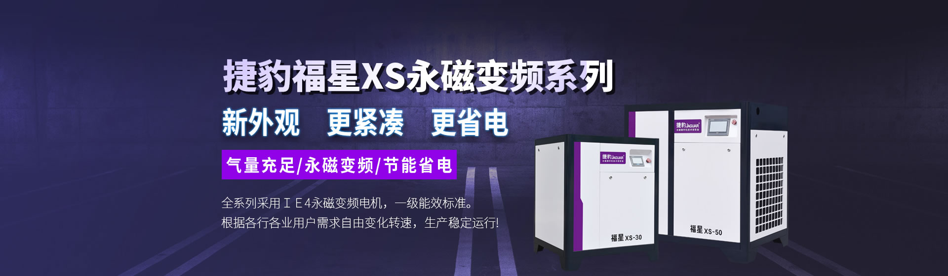 嘉興捷豹機(jī)械有限公司是捷豹空壓機(jī)嘉興地區(qū)代理商，專(zhuān)注捷豹螺桿式空壓機(jī)、捷豹永磁變頻空壓機(jī)的銷(xiāo)售保養(yǎng)維修服務(wù)。